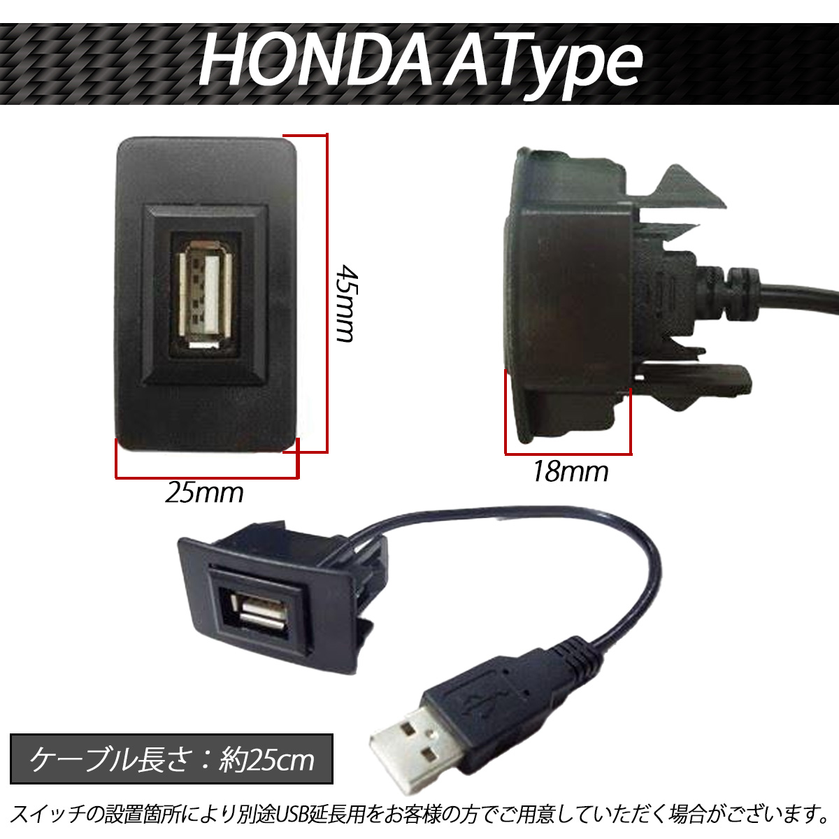 ジェイド USBポート 車 充電器 内装 カスタム アクセサリー パネル