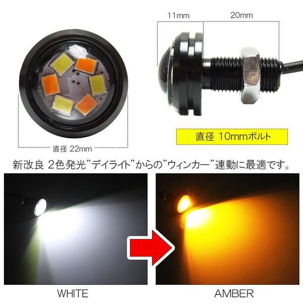 ソリオバンディット LED デイライト 防水 ボルト型 スポットライト 2色