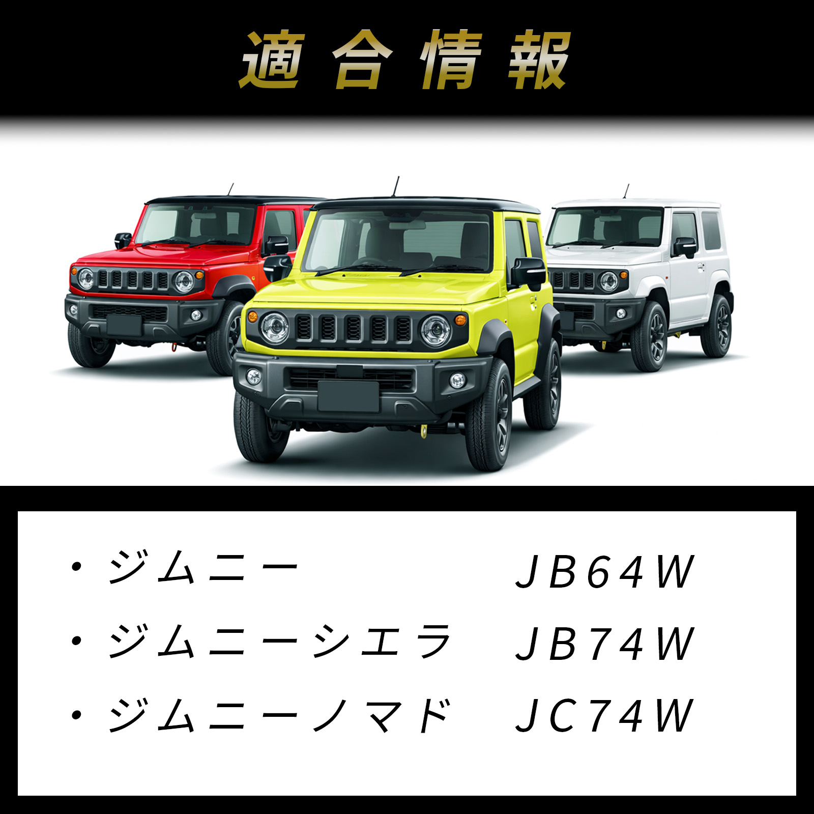 ジムニー JB64W JB74W JC74W ドアアームレスト 左右セット PUレザー