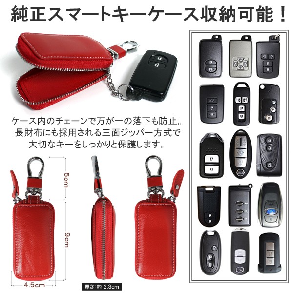 モコ 本革 スマートキー スマートキーカバー 全4色 : ベルタ