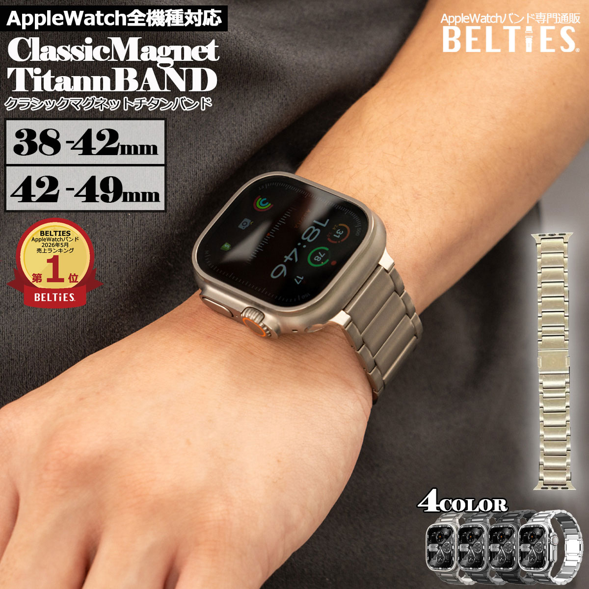 Apple Watch BELTIES ベルティーズ公式ストア 全シリーズ対応
