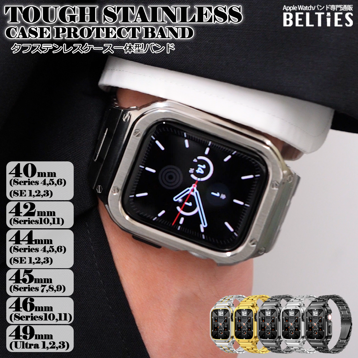 Apple Watch BELTIES ベルティーズ公式ストア 最新 SE Ultra シリーズ