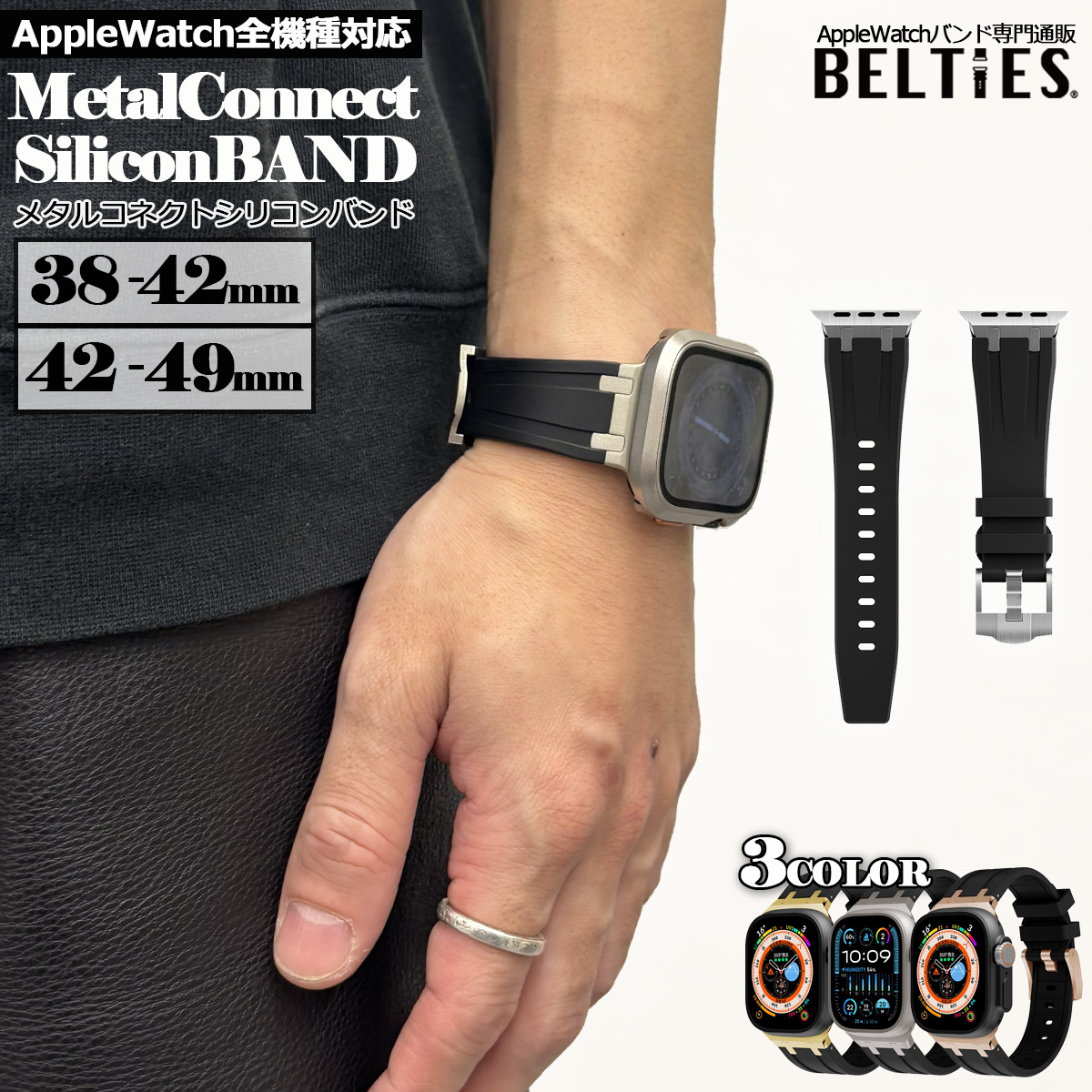 Apple Watch BELTIES ベルティーズ公式ストア 全シリーズ対応 メタル 