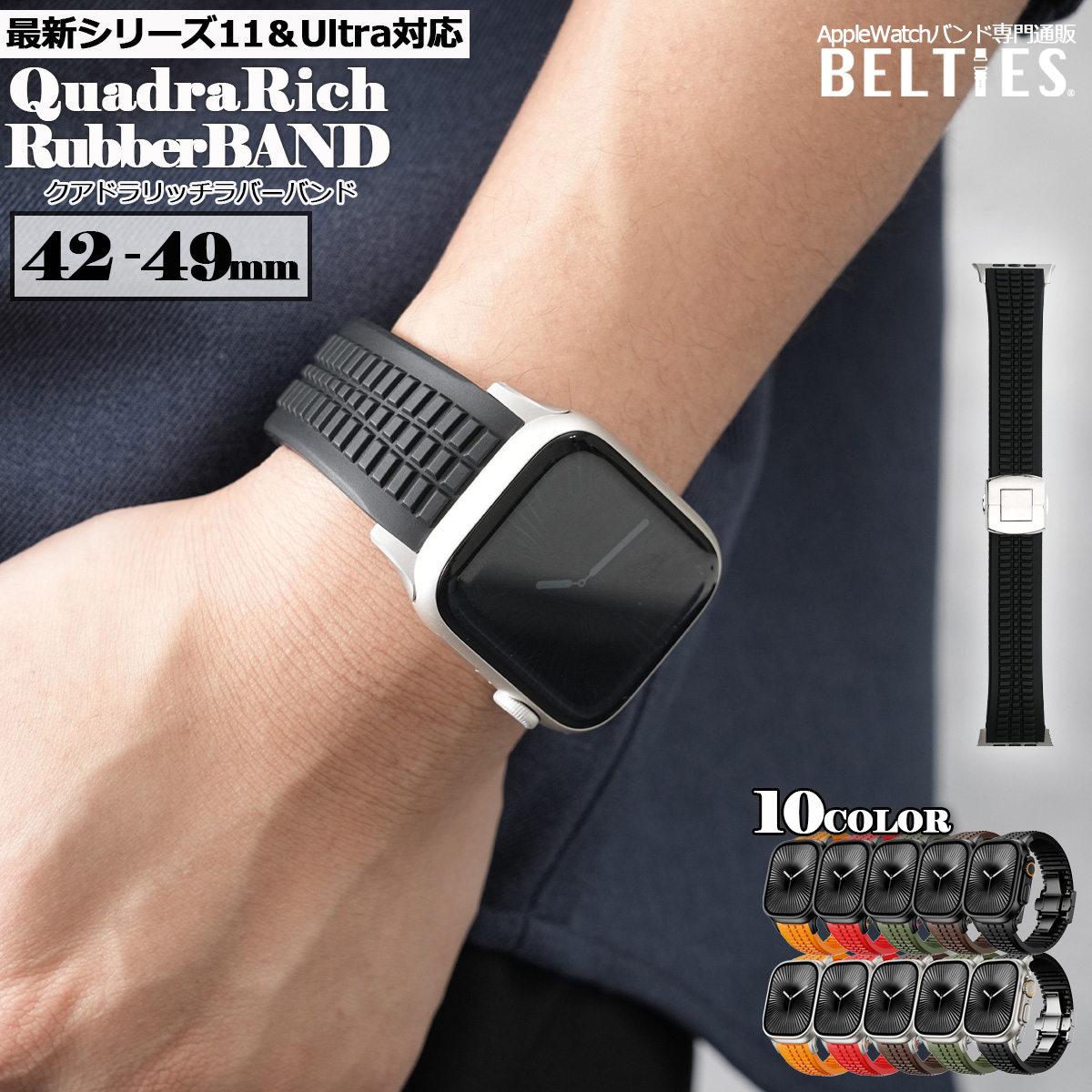 Apple Watch BELTIES ベルティーズ公式ストア 最新 SE Series11 Ultra