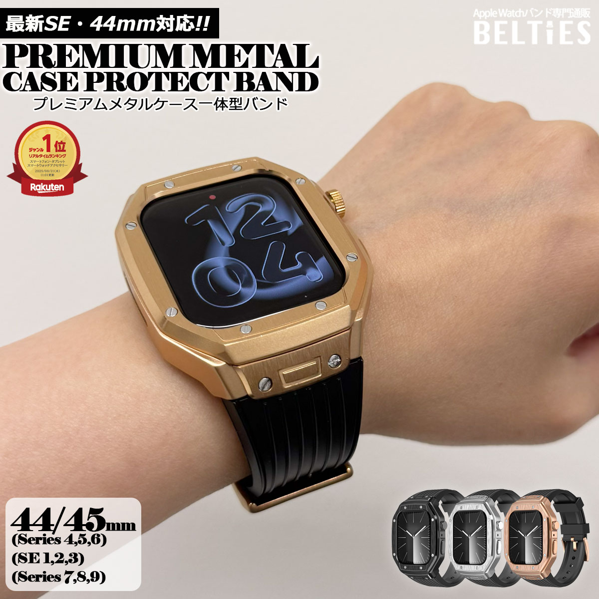 Apple Watch BELTIES ベルティーズ公式ストア 最新 SE 対応 プレミアム