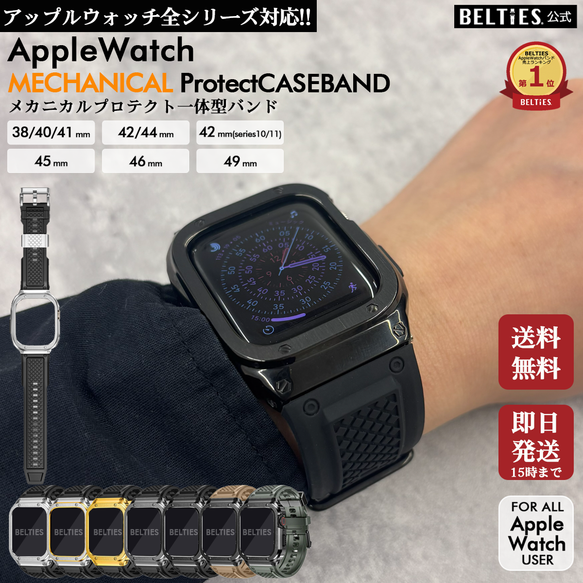 Apple Watch BELTIES ベルティーズ公式ストア 最新 SE Series11 Ultra