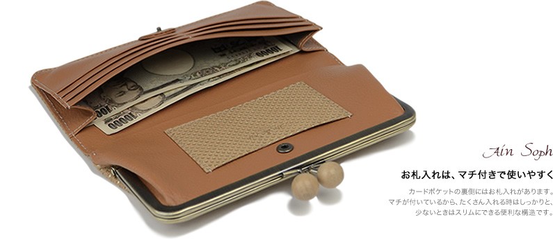 Ain Soph（アインソフ） 財布 レディース 長財布 がま口財布 お札入れ