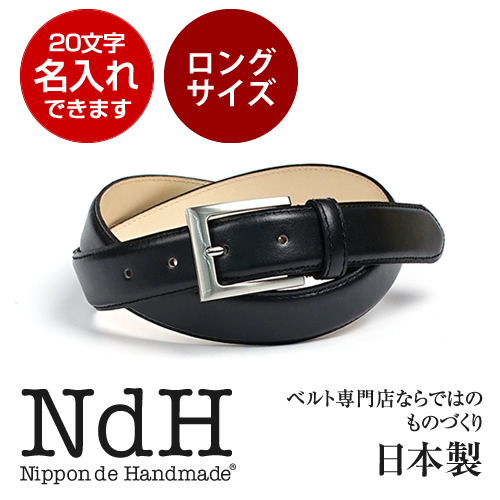 ビジネスベルト ベルト メンズ 紳士ベルト ロングサイズ 大きい