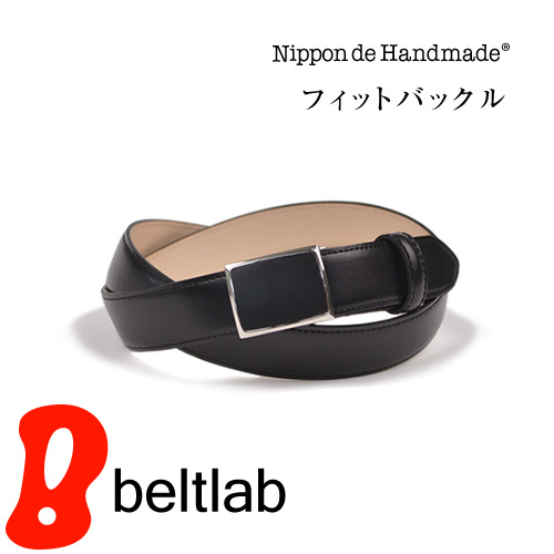 ベルト 本革 紳士ベルト ビジネスベルト スーツ 日本製 フィットバックル 無段階調整 ギフト 名入...