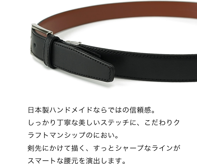 日本製ハンドメイドの信頼感
