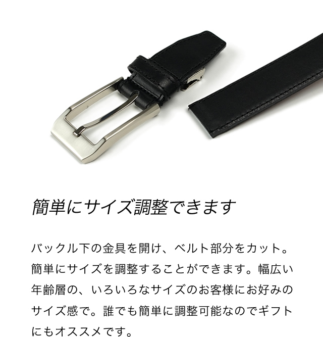 簡単にサイズ調整できます