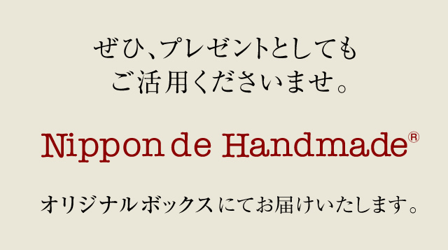 オリジナルギフトボックス