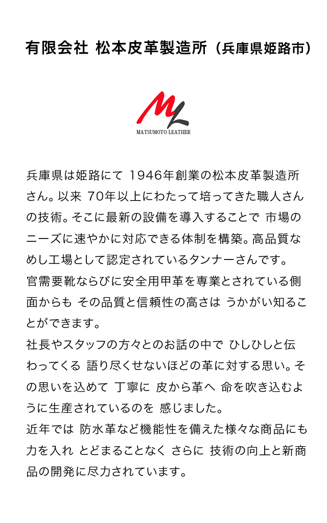 松本比較製造所