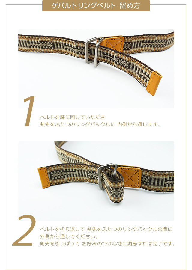 GEVAERT（ゲバルト） ダブルリングベルト メンズ レディース ベルト 布