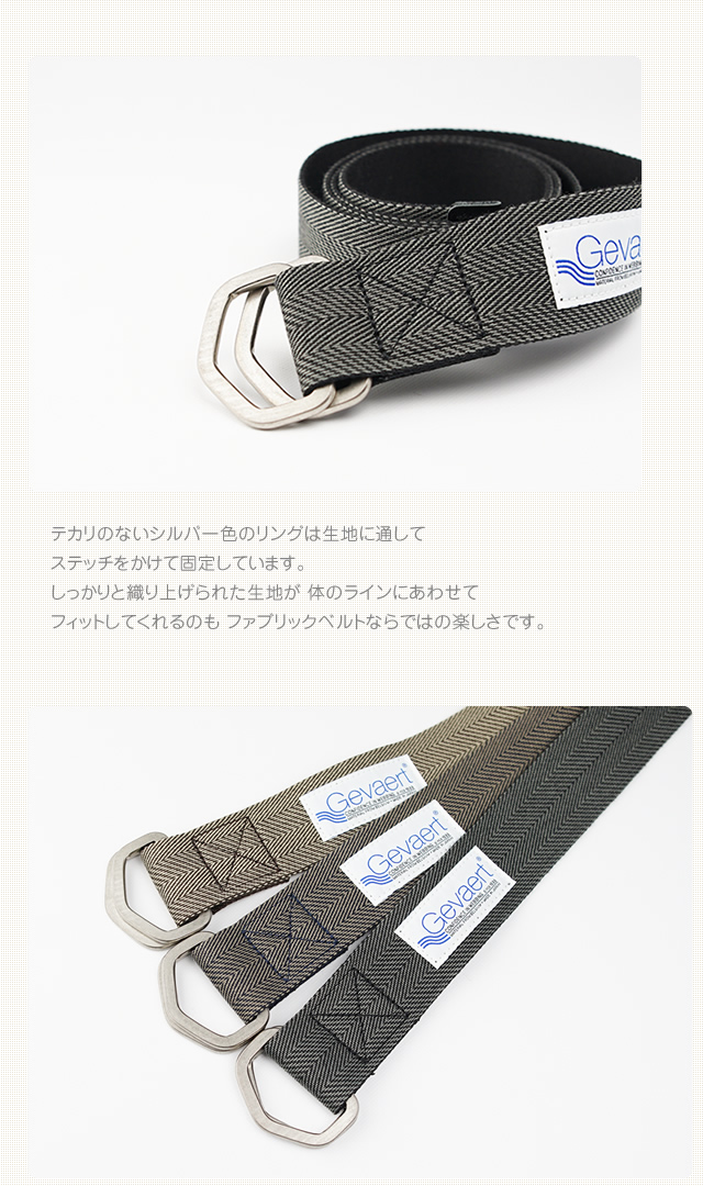 GEVAERT（ゲバルト） ダブルリングベルト メンズ レディース ベルト 布