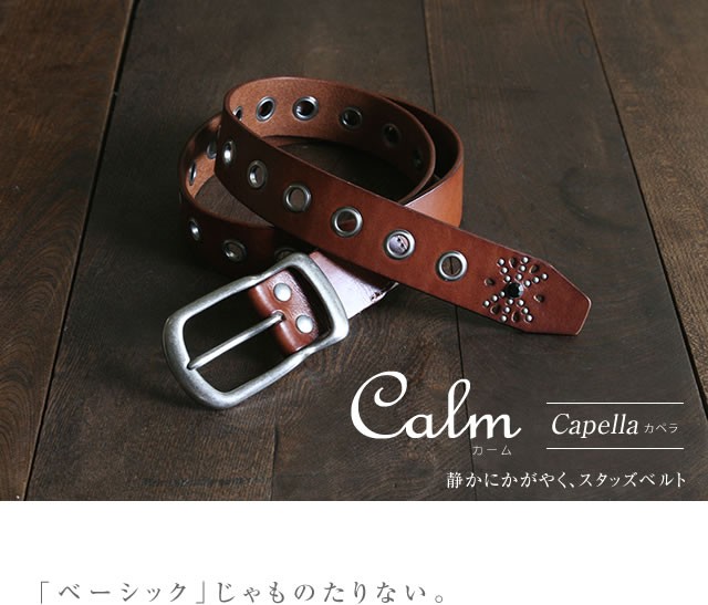 ベルト メンズ レディース スタッズ ストーン ハトメ 本革ベルト Calm Capella