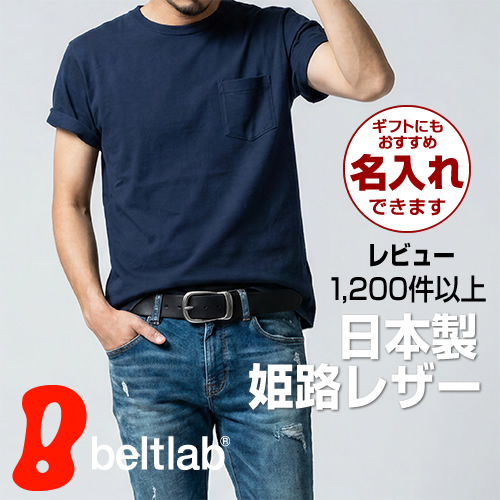 ベルト メンズ カジュアル レディース 本革 レザーベルト 牛革 日本製