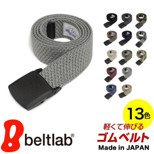 GEVAERT（ゲバルト） ゴムベルト メンズ レディース ベルト 伸縮