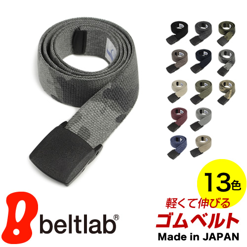 GEVAERT（ゲバルト） ゴムベルト メンズ レディース ベルト 伸縮