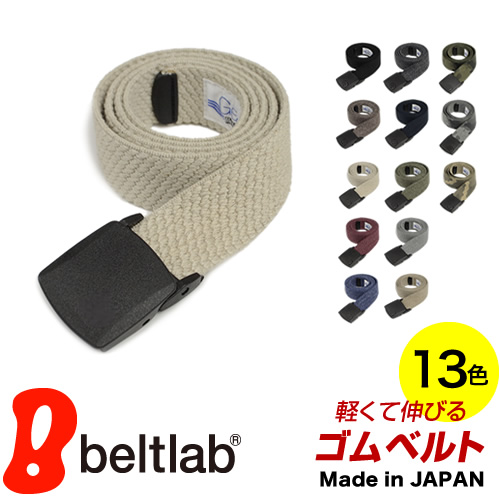 GEVAERT（ゲバルト） ゴムベルト メンズ レディース ベルト 伸縮
