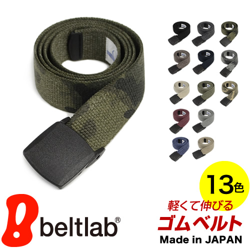 GEVAERT（ゲバルト） ゴムベルト メンズ レディース ベルト 伸縮