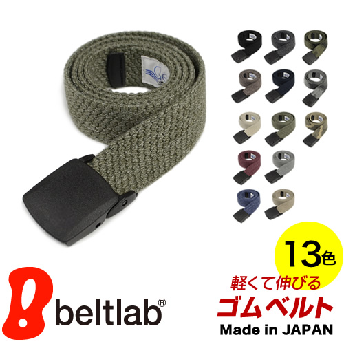 GEVAERT（ゲバルト） ゴムベルト メンズ レディース ベルト 伸縮