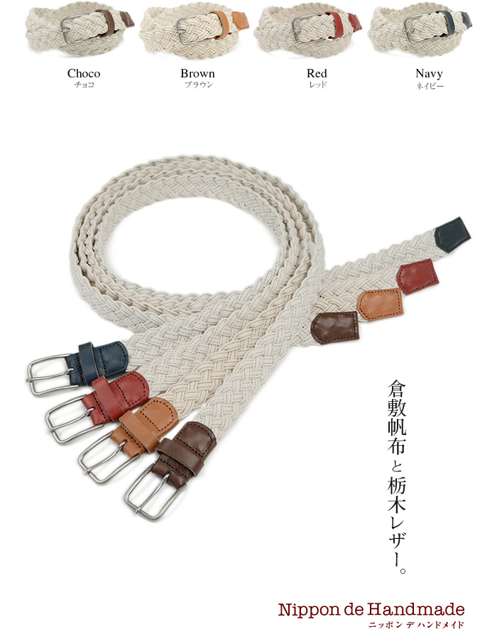 【極美品】ｔｈｅｏｒｙ　セオリー　真鍮ピン 本革編み込み装飾ベルト 日本製正規品 tr-02n.jpg