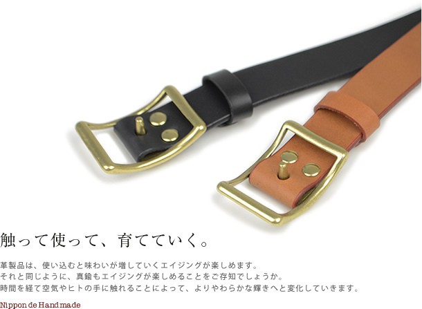 ベルト メンズ レディース 日本製 姫路レザー 真鍮ギボシバックル