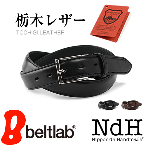 美品 タグ付 エステーデュポン ベルト レザー ビジネス スーツ 通勤 冠婚葬祭 ベルト メンズ ビジネス 日本製 本革 名入れ対応 スーツ 紳士