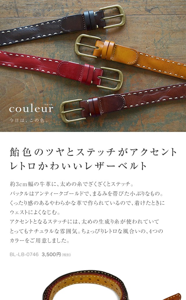 FURLING BY GIANI/ ファーリングバイジャンニROPE ベルト