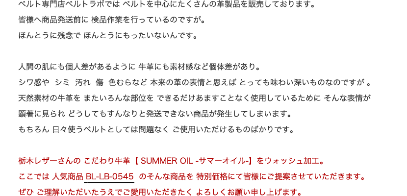 シワ感やシミ、汚れなどが顕著なベルトたち