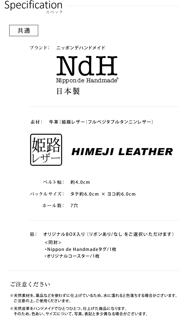 日本製の本革レディースベルト