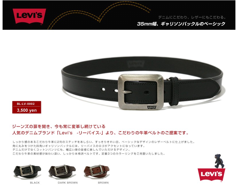 Levi's ベルト メンズ レディース リーバイス 牛革 レザーベルト
