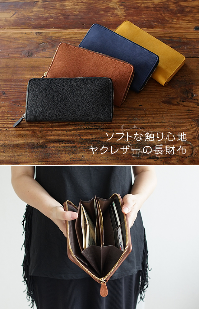 財布 長財布 大きい財布 たくさん入る メンズ レディース ヤク革 ヤクレザー ギフト プレゼント 財布 長財布 大きい財布 たくさん入る レディース メンズ ヤク革