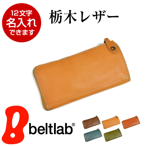 財布 メンズ レディース 長財布 本革 栃木レザー お札入れ カード入れ 小銭入れ 日本製 L字ファスナー 名入れ対応 ギフト 誕生日 | ブランド登録なし | 02