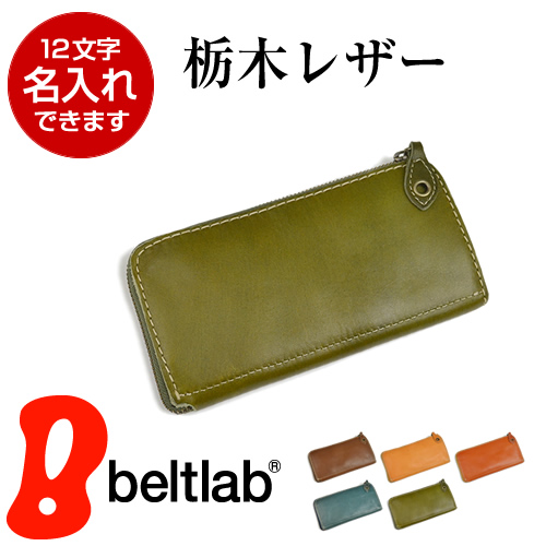 栃木レザー L字ファスナーウォレット カードポケット増量