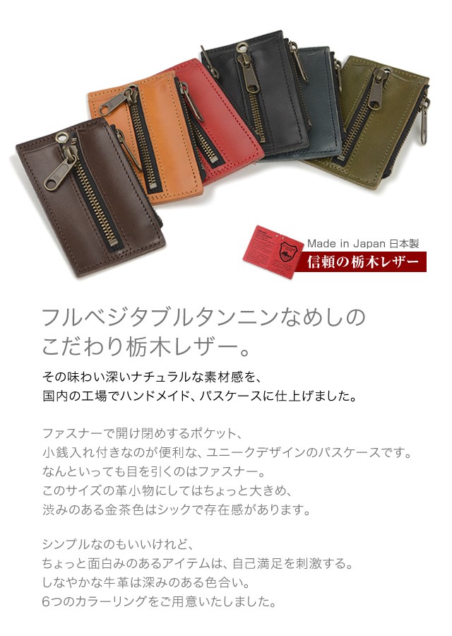 ミニ財布 小銭入れ パスケース メンズ レディース 定期入れ カード入れ