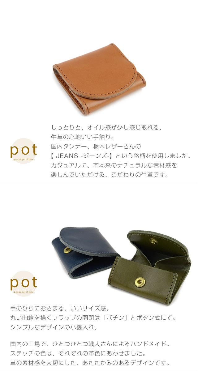 小銭入れ コインケース 日本製 栃木レザー シンプル コンパクト 小さい財布 レディース メンズ 使いやすい 本革 牛革 名入れ対応