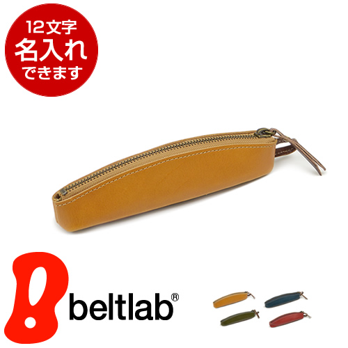ペンケース 栃木レザー レディース メンズ 本革 日本製 ナチュラル