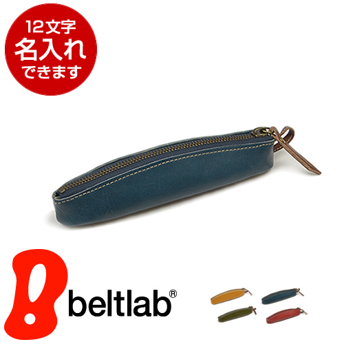 ペンケース 栃木レザー レディース メンズ 本革 日本製 ナチュラル