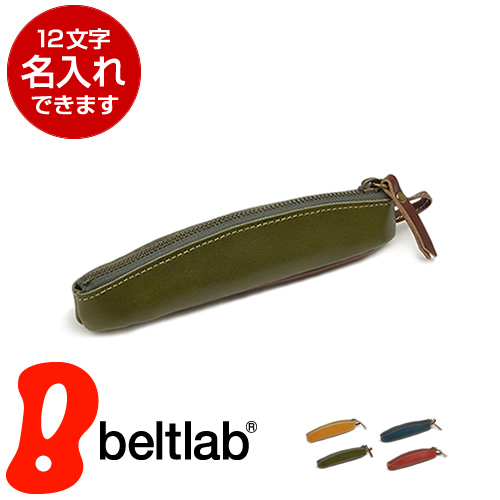 ペンケース 栃木レザー レディース メンズ 本革 日本製 ナチュラル