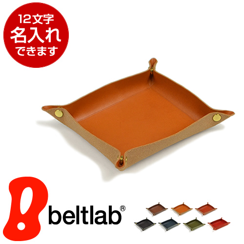 栃木レザー 小物入れ トレイ 日本製 メガネ カギ アクセサリー 文房具