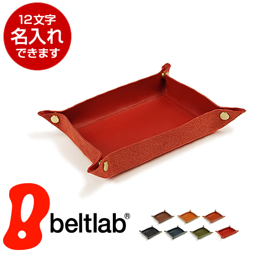 栃木レザー 小物入れ トレイ 日本製 メガネ カギ アクセサリー 文房具