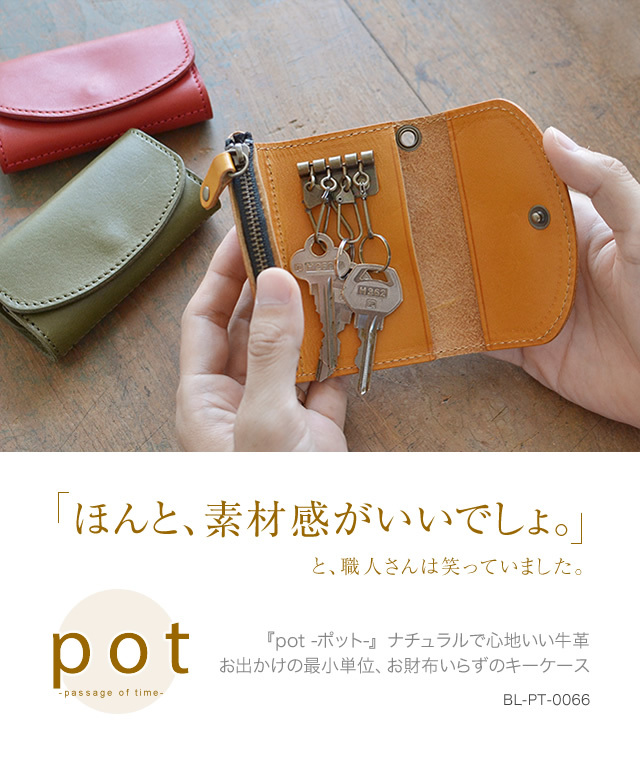 キーケース スマートキー レディース メンズ 栃木レザー カバー