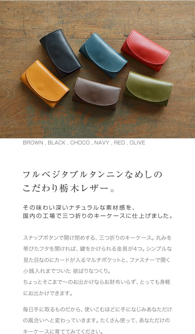 キーケース スマートキー レディース メンズ 栃木レザー カバー