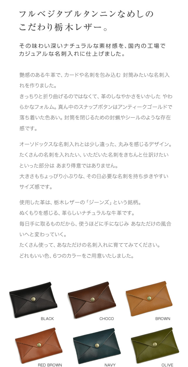 名刺入れ カードケース カード入れ メンズ レディース 日本製 栃木レザー 封筒デザイン おしゃれ Pot ポット Blpt0071 ベルト専門店ベルトラボ Yahoo 店 通販 Yahoo ショッピング 名刺入れ カードケース カード入れ メンズ レディース 日本製 栃木レザー 封筒デザイン おしゃれ Pot ポット Blpt0071 ベルト専門店ベルトラボ Yahoo 店 通販 Yahoo ショッピング