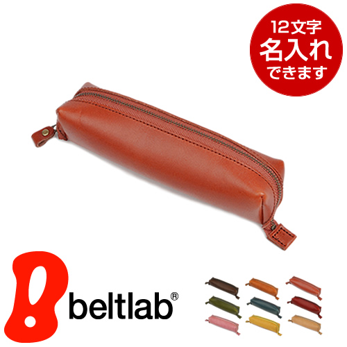 ペンケース 革 栃木レザー 日本製 メンズ レディース ふでばこ レザー