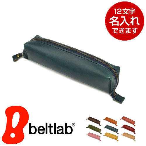 ペンケース 革 栃木レザー 日本製 メンズ レディース ふでばこ レザー