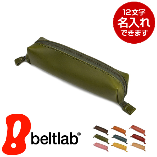 ペンケース 革 栃木レザー 日本製 メンズ レディース ふでばこ レザー