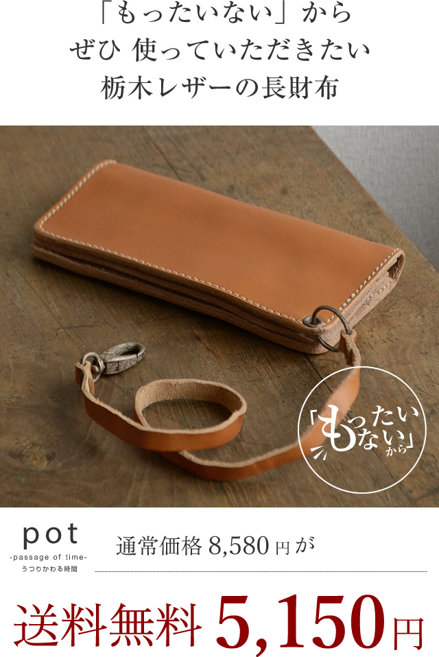 訳あり アウトレット 財布 長財布 栃木レザー 本革 メンズ レディース